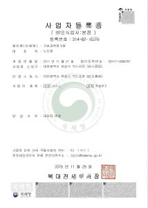 南韩国公司营业执照pdf模板South Korea company business license pdf template-帮司令