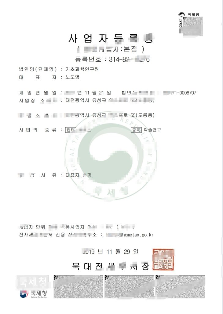 南韩国公司营业执照pdf模板
