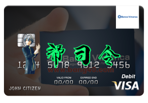 多米尼加共和国 Banco Vimecan Visa 借记卡 PSD 模板Dominican Republic Banco Vimecan Visa debit Card PSD Template-帮司令