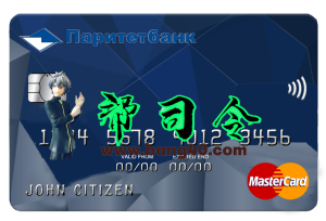 白俄罗斯 Paritet 银行万事达卡 PSD 模板Belarus Paritet Bank MasterCard PSD Template-帮司令