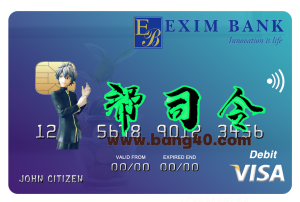 吉布提进出口银行 Visa 借记卡 PSD 模板Djibouti Exim Bank Visa Debit Card PSD Template-帮司令