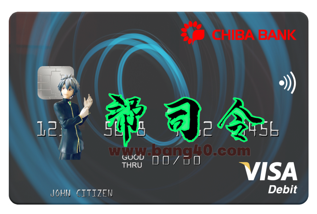 日本千叶银行 Visa 卡 PSD 模板