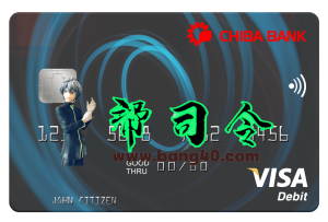 日本千叶银行 Visa 卡 PSD 模板Japan Chiba Bank Visa Card PSD Template-帮司令