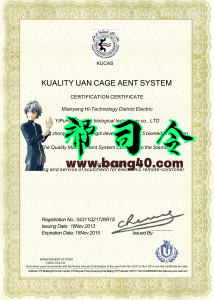 科威特进口产品认证证书PS/PSD模板Kuwait Import Product Certification Certificate PS/PSD Template-帮司令