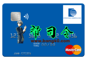 塞内加尔国际商业银行万事达卡 PSD 模板Senegal The International Commercial Bank MasterCard PSD Template-帮司令