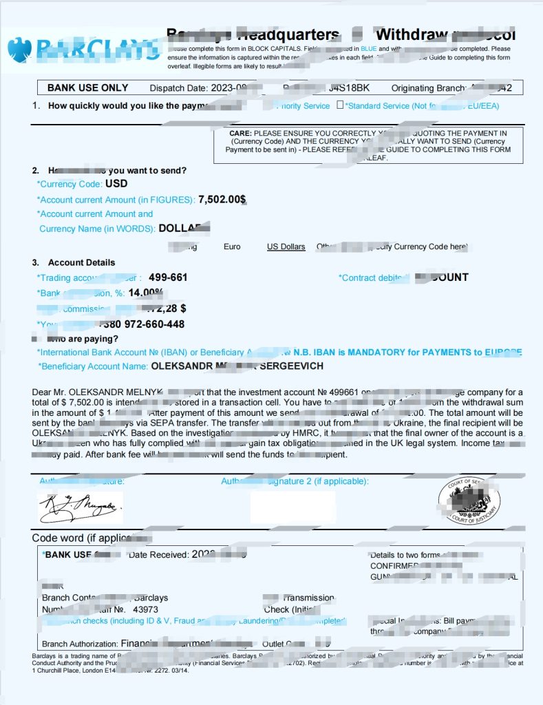 英国巴克莱银行付款收据模板（Word 和 PDF 格式）
