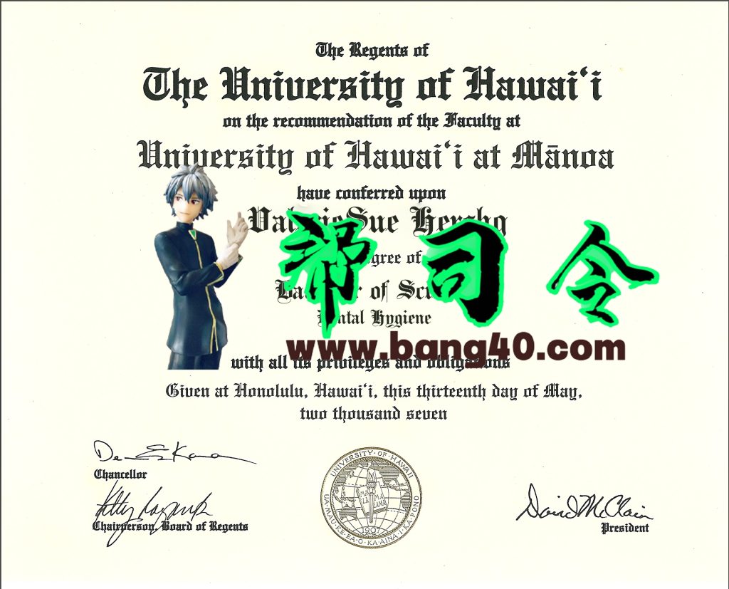 夏威夷马诺阿大学 (AT Manoa University) 的证书 PSD 模板