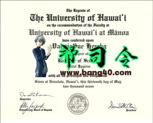 夏威夷马诺阿大学 (AT Manoa University) 的证书 PSD 模板Authentic-LookingCertificate From Hawaii AT Manoa University PSD Template-帮司令