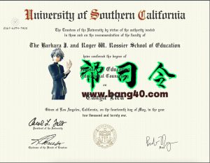 南加州大学证书 PSD 模板Authentic-Looking  Certificate From University Of Southern California PSD Template-帮司令