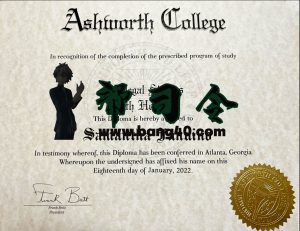 阿什沃斯学院颁发的证书Certificate from Ashworth College-帮司令