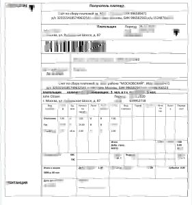 俄罗斯 Izveshenie 公用事业账单 Word 和 PDF 模板Russia Izveshenie Utility Bill Word And PDF Template-帮司令