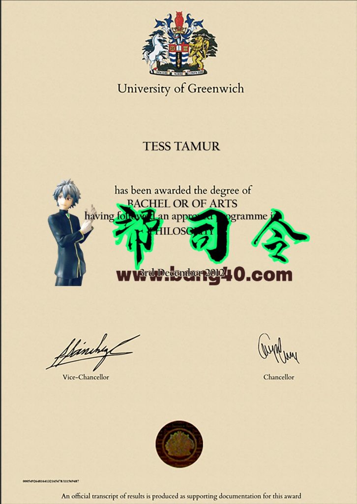 格林威治大学证书 PSD 模板