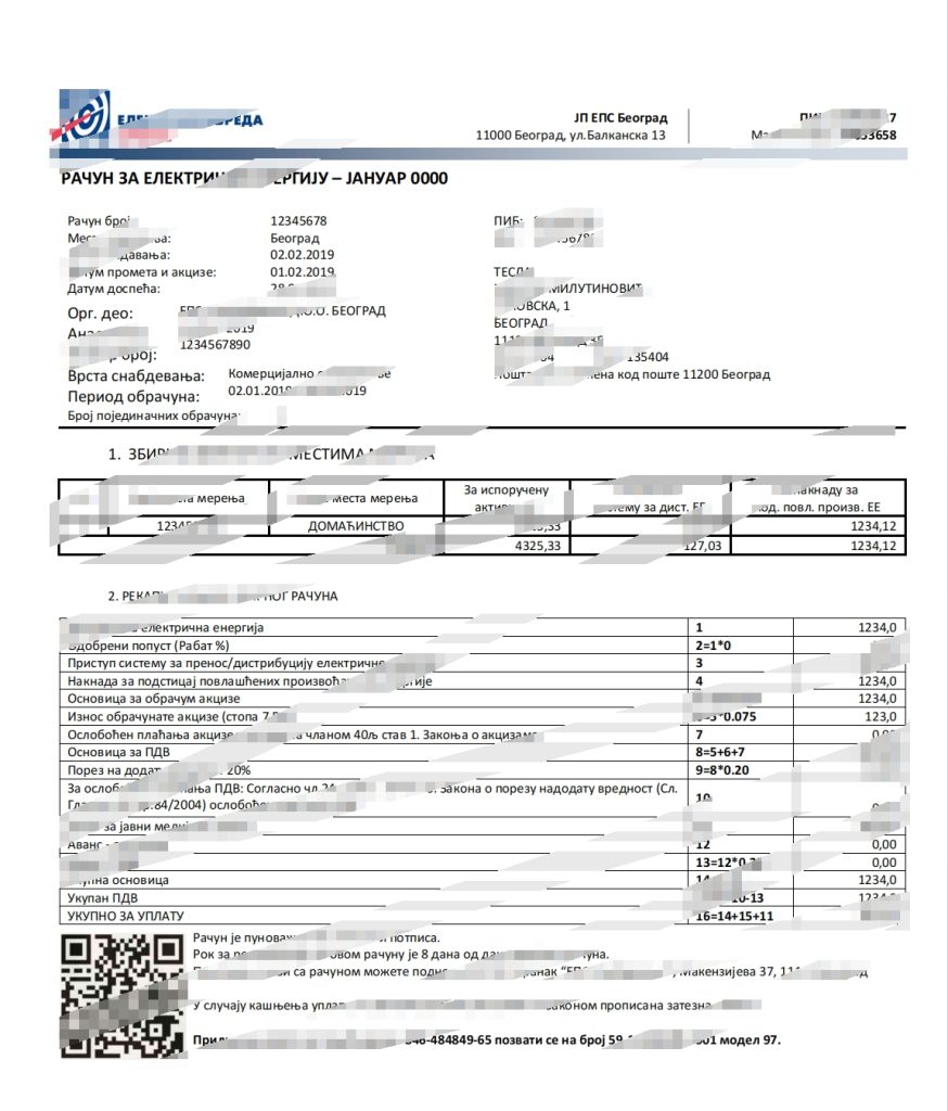 塞尔维亚 Електропривреда Србиjе 电力账单 Word 和 PDF 模板