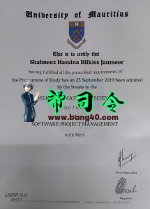毛里求斯大学证书 PSD 模板University Of Mauritius Certificate PSD Template-帮司令