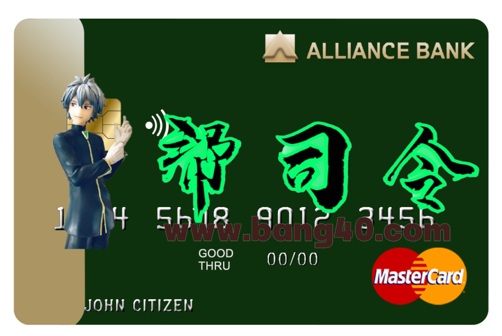 奥地利联盟银行万事达卡 PSD 模板