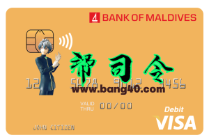 马尔代夫马尔代夫银行 Visa 信用卡 PSD 模板Maldives Bank Of Maldives Visa Credit Card PSD Template-帮司令