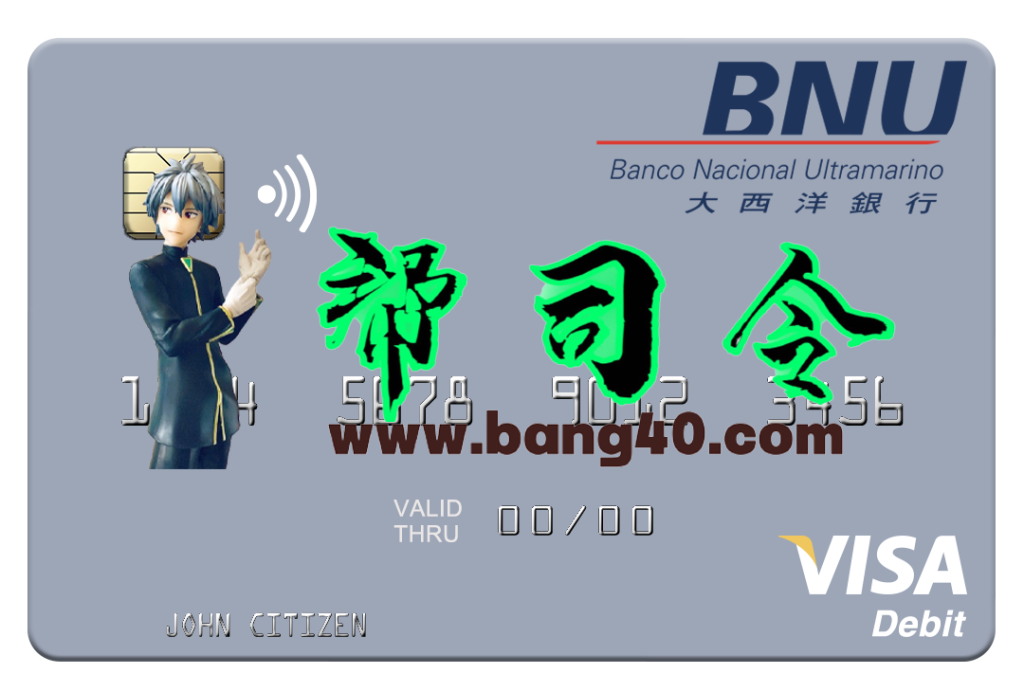 东帝汶国家银行 Ultramarino 大楼 Visa 借记卡 PSD 模板