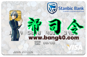 津巴布韦标准银行 Visa 借记卡 PSD 模板Standard Bank Zimbabwe Visa Debit Card PSD Template-帮司令