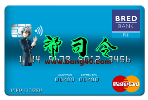 斐济 BRED 银行万事达信用卡模板Fiji BRED Bank Mastercard Credit Card Template-帮司令