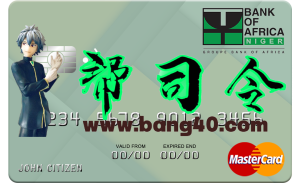 尼日尔非洲银行万事达卡 PSD 模板Niger Bank Of Africa MasterCard PSD Template-帮司令