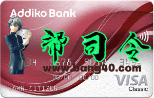 黑山 Addiko 银行 Visa 经典卡 PSD 模板Montenegro Addiko Bank Visa Classic Card PSD Template-帮司令