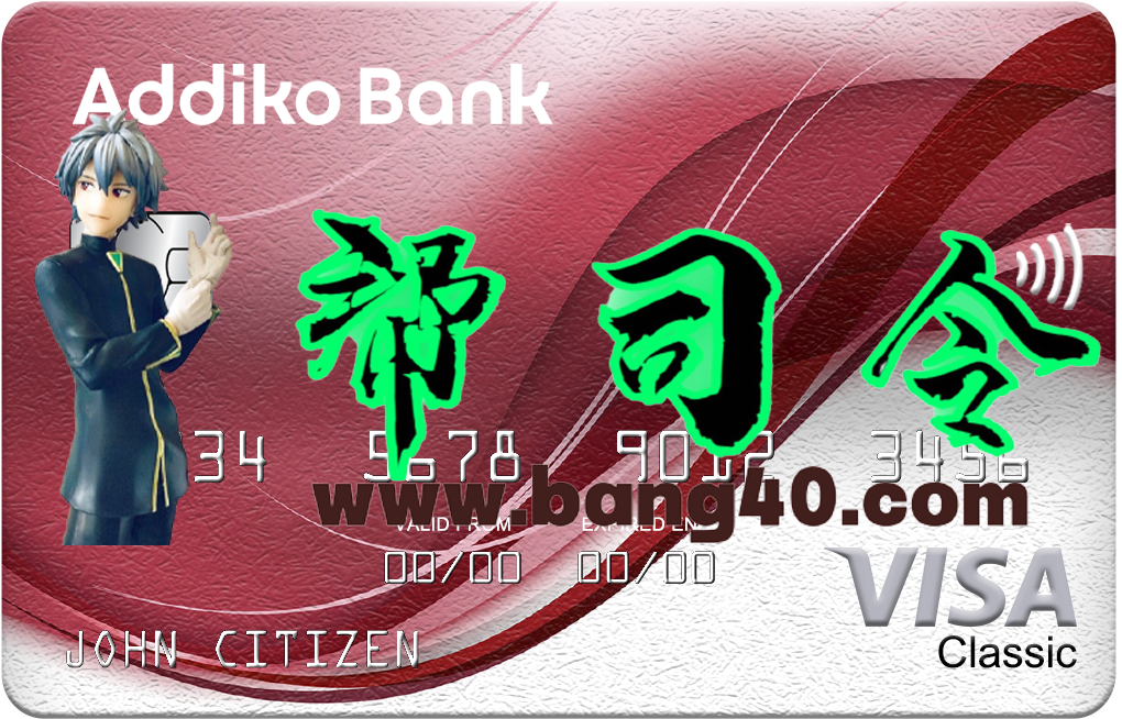 黑山 Addiko 银行 Visa 经典卡 PSD 模板