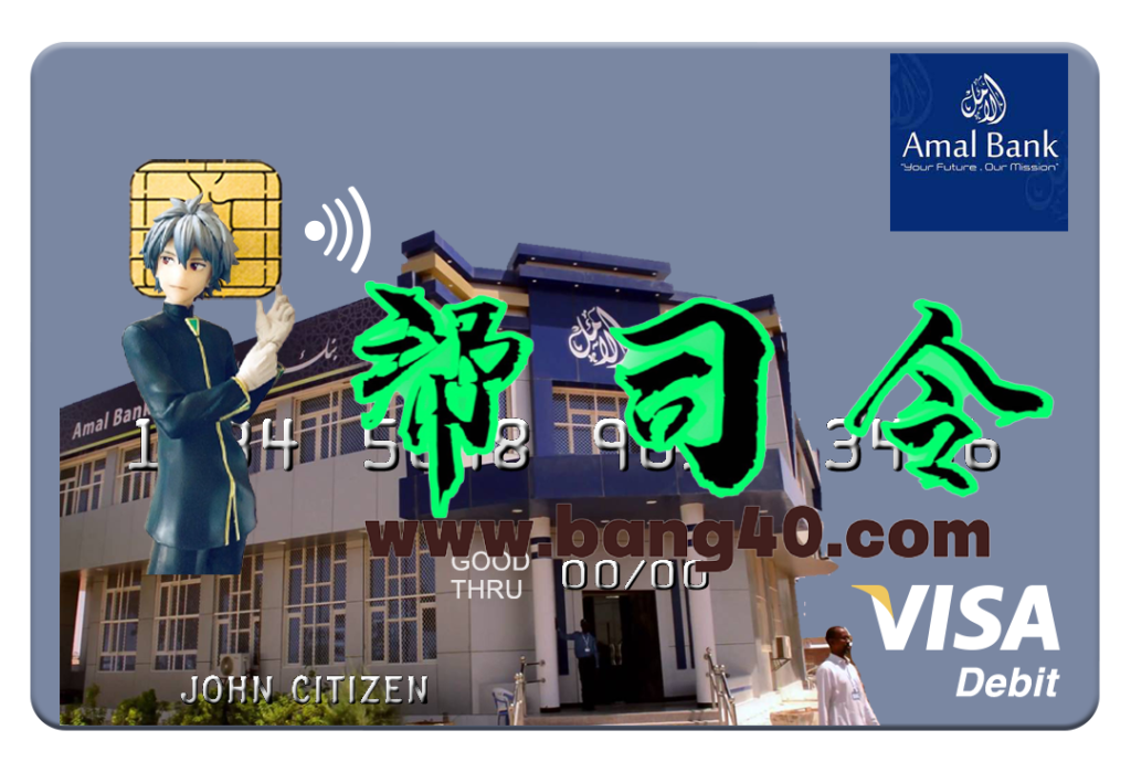 索马里 Amal 银行 Visa 借记卡 PSD 模板