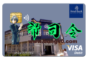 索马里 Amal 银行 Visa 借记卡 PSD 模板Somalia Amal Bank Visa Debit Card PSD Template-帮司令