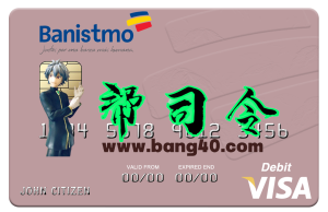 巴拿马银行 Banistmo Visa 借记卡模板Panama Banco Banistmo Visa Debit Card Template-帮司令