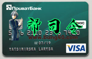 乌克兰私有银行维萨金卡PS/PSD模板Ukraine Private Bank Visa Gold Card PS/PSD Template-帮司令