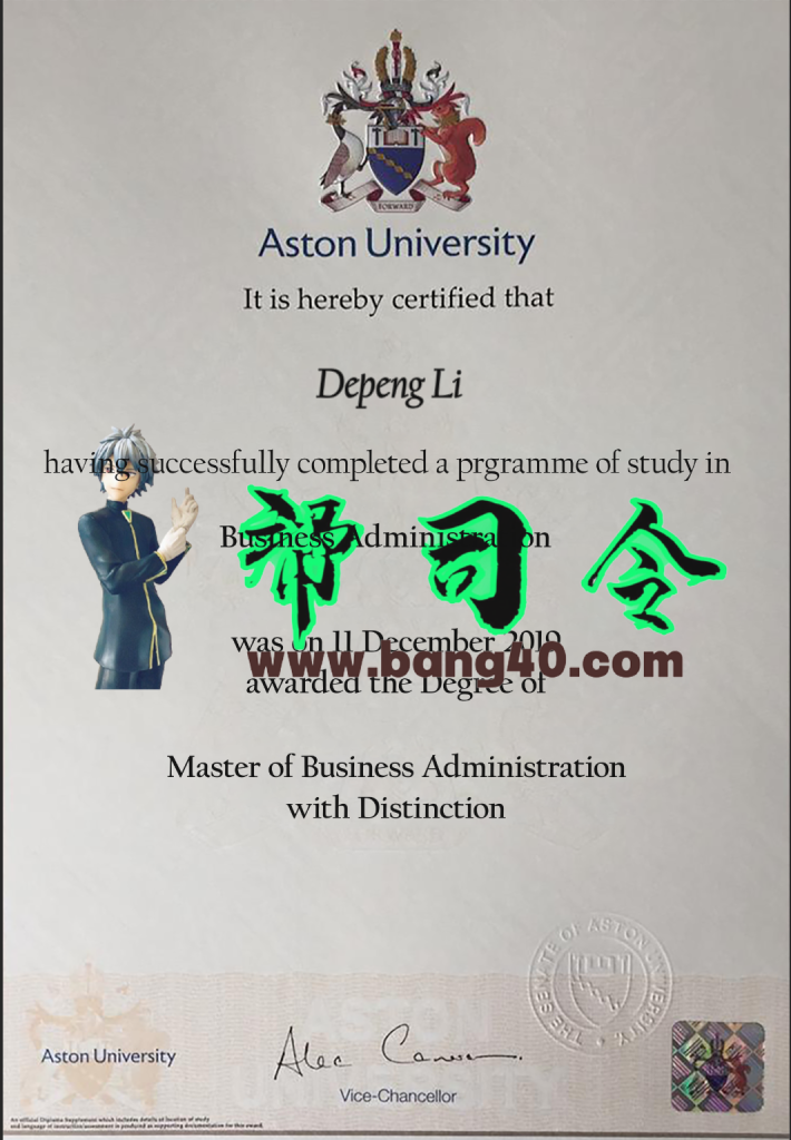 阿斯顿大学证书 PSD 模板