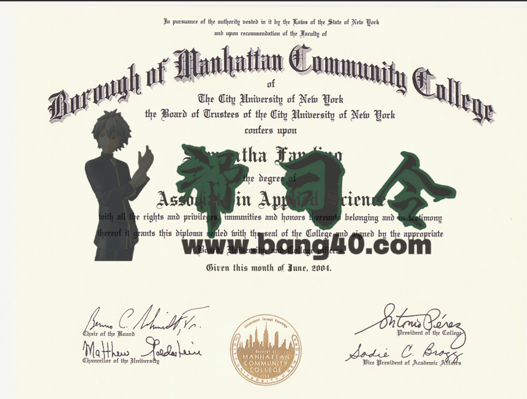 曼哈顿社区学院证书 PSD 模板