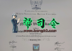 卡皮拉诺大学证书 PSD 模板Capilano University Certificate PSD Template-帮司令