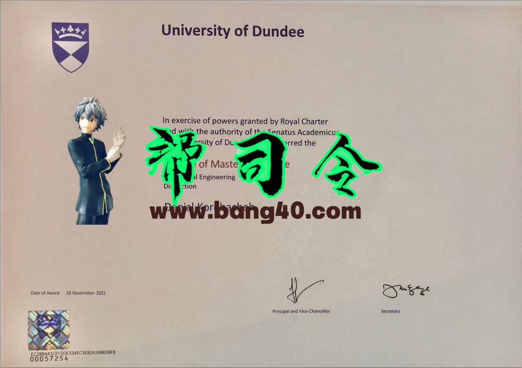 邓迪大学证书 PSD 模板
