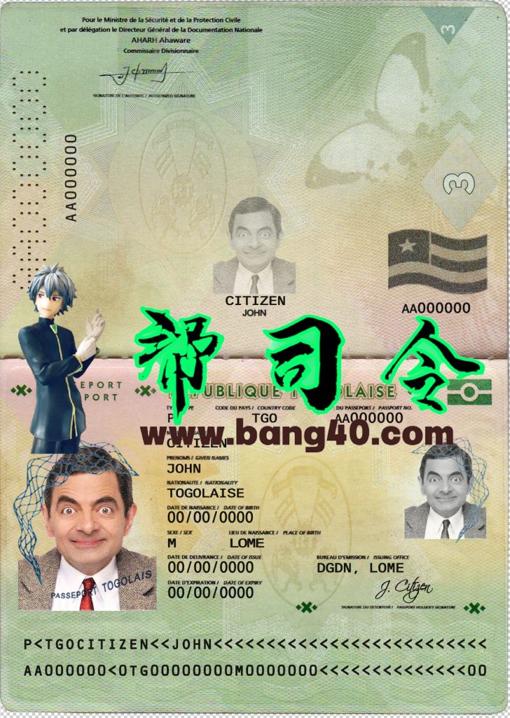 多哥护照 psd 模板