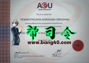 亚洲 E 大学证书 PSD 模板Asian E-University Certificate PSD Template-帮司令
