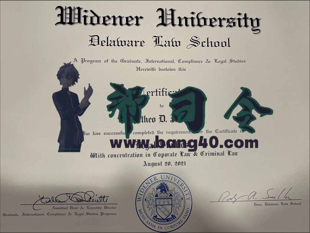 威德纳大学证书 PSD 模板版本 2