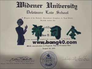 威德纳大学证书 PSD 模板版本 2Widener University certificate PSD Template Version 2-帮司令