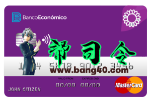 安哥拉银行经济万事达卡PSD模板Angola Bank Economio MasterCard PSD Template-帮司令