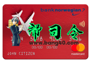 挪威银行挪威 AS 银行万事达卡 PSD 模板Norway Bank Norwegian AS Bank MasterCard PSD Template-帮司令