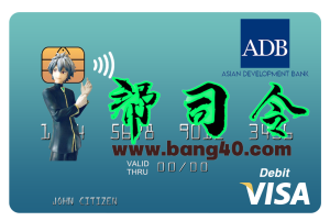 帕劳亚行银行 Visa 借记卡 PSD 模板Palau ADB Bank Visa Debit Card PSD Template-帮司令