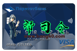白俄罗斯 Paritet 银行 Visa 卡 PSD 模板Belarus Paritet Bank Visa Card PSD Template-帮司令