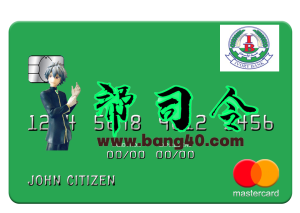 南苏丹象牙银行万事达卡 PSD 模板South Sudan Ivory Bank MasterCard PSD Template-帮司令