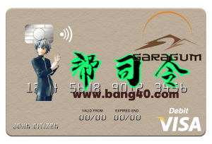 土库曼斯坦 Garagum IJSB Visa 借记卡 PSD 模板Turkmenistan Garagum IJSB Visa Debit Card PSD Template-帮司令