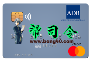 所罗门群岛亚行银行万事达信用卡 PSD 模板Solomon Islands ADB Bank MasterCard Credit Card PSD Template-帮司令