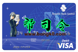 巴巴多斯共和国银行 Visa 卡 PSD 模板Barbados Republic Bank Visa Card PSD Template-帮司令