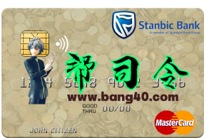 津巴布韦斯坦比克银行万事达卡信用卡PSD模板Zimbabwe Stanbiq Bank Mastercard Credit Card PSD Template-帮司令