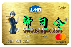 牙买加抵押银行万事达金卡 PSD 模板Jamaica Mortgage Bank MasterCard Gold PSD Template-帮司令
