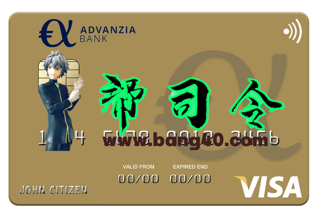 卢森堡 Advanzia 银行 Visa 信用卡 PSD 模板