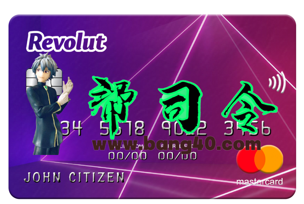 英国 Revolut 银行万事达卡 PSD 模板
